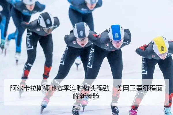 a-er-ka-la-si-ying-di-sai-ji-lian-sheng-shi-tou-qiang-jing-mei-wang-wei-mian-zheng-cheng-mian-lin-xin-kao-yan-1-528.jpg