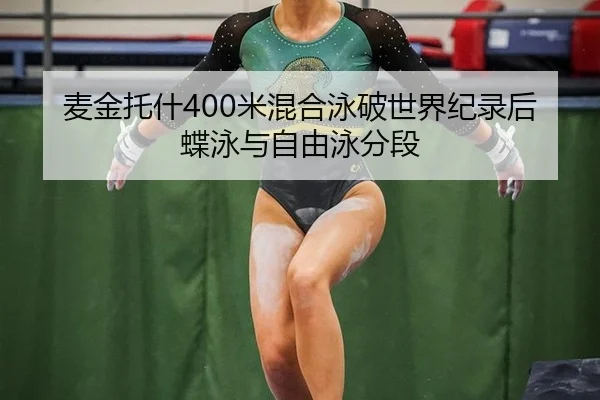 mai-jin-tuo-shen-mi-hun-he-yong-po-shi-jie-ji-lu-hou-die-yong-yu-zi-you-yong-fen-duan-2-450.jpg