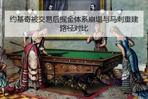 yue-ji-qi-bei-jiao-yi-hou-jue-jin-ti-xi-beng-ta-yu-ma-ci-chong-jian-lu-jing-dui-bi-2-156.jpg