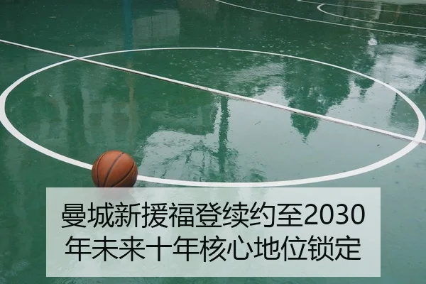 man-cheng-xin-yuan-fu-deng-xu-yue-zhi-nian-wei-lai-shi-nian-he-xin-di-wei-suo-ding-2-906.jpg